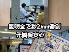 -昆明爱尔眼科医院