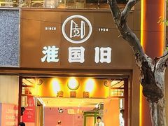 -淮国旧H22·中古店