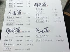 菜单-茶理宜世(东方宝泰店)