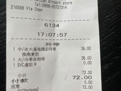 -星巴克(海口美兰机场分店)