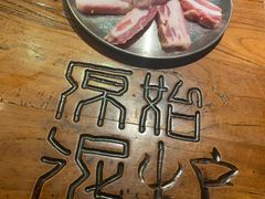 -原始泥炉烤肉(总店)
