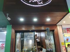 -大隐隐于市私房菜(保和小区店)