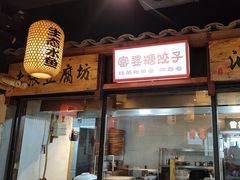 -帝一铭家宴(板塘店)