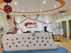 -布劳克教育·易贝乐英语(罗湖太宁店)