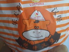 汉堡-乐天利(西塔店)