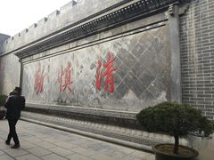 -开封府
