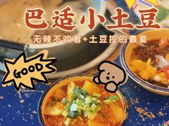 -马路边边串串香(双井直营店)