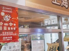 门面-上海枇杷烤鸭(城乡贸易中心店)