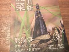 -巴奴毛肚火锅(京西大悦城店)