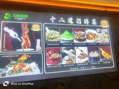 -五稻厨房粤西菜(新闻店)
