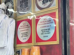 -利强记北角鸡蛋仔(弥敦道店 )