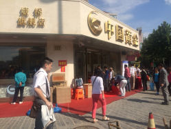 iphone_upload_pic-中国黄金(塘桥店)