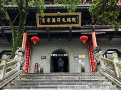 -句容茅山景区