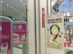 -永旺梦乐城(金银潭店)
