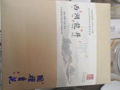 -先春西湖龍井•九曲红梅(杭大路店)