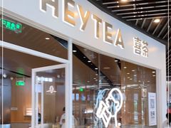 门面-喜茶(北京通州万达店)