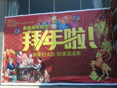 android_upload_pic-春盛渔府(牛首山店)