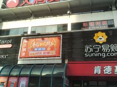 -大润发(国兴店)
