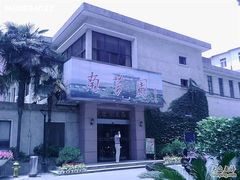 南京大学南芳园-南芳园