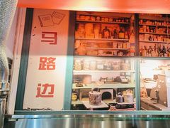 -晓燃地摊烤肉(朝阳双桥店)