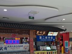 门面-夏叶茶(大光明店)