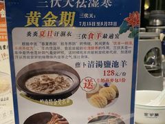 -新兴·金羊座·粤菜点心(乐峰店)