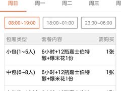 android_upload_pic-好乐迪KTV(金钻店)