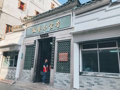 门面-飘香小食店(国平路店)