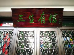 景点-蒋氏故居