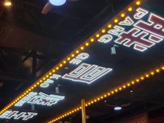 -王扯火胖哥烤生蚝(眉山首店)