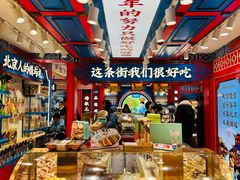 -南锣鼓巷