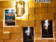 -H立方实景剧情密室(天河旗舰店)