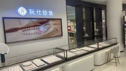 -RUANS阮仕珍珠(北京蓝色港湾店)