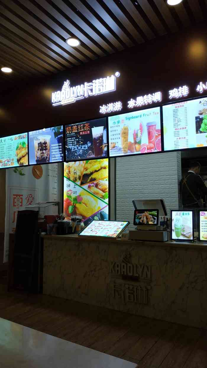 卡诺琳(正佳广场店)-"哈哈,打包一杯奶茶,是红豆的,不不不.,.
