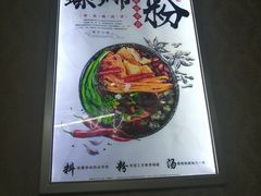 -丽丽三鲜螺蛳粉(田林路店)