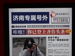 -千佛山风景名胜区