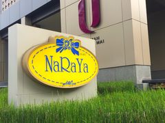 -naraya(玛雅百货店)