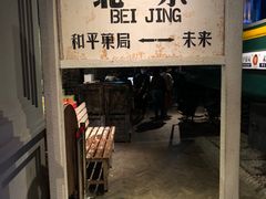 -和平菓局(王府井店)