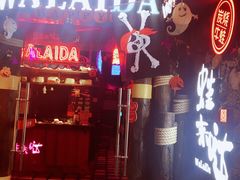 门面-蘭奢雅集·江浙菜(青山江滩店)