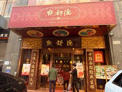 -点都德(珠江新城店)