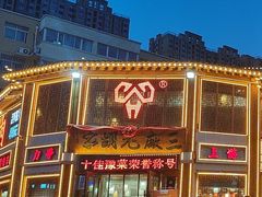 -三厂烩羊肉(五龙口店)