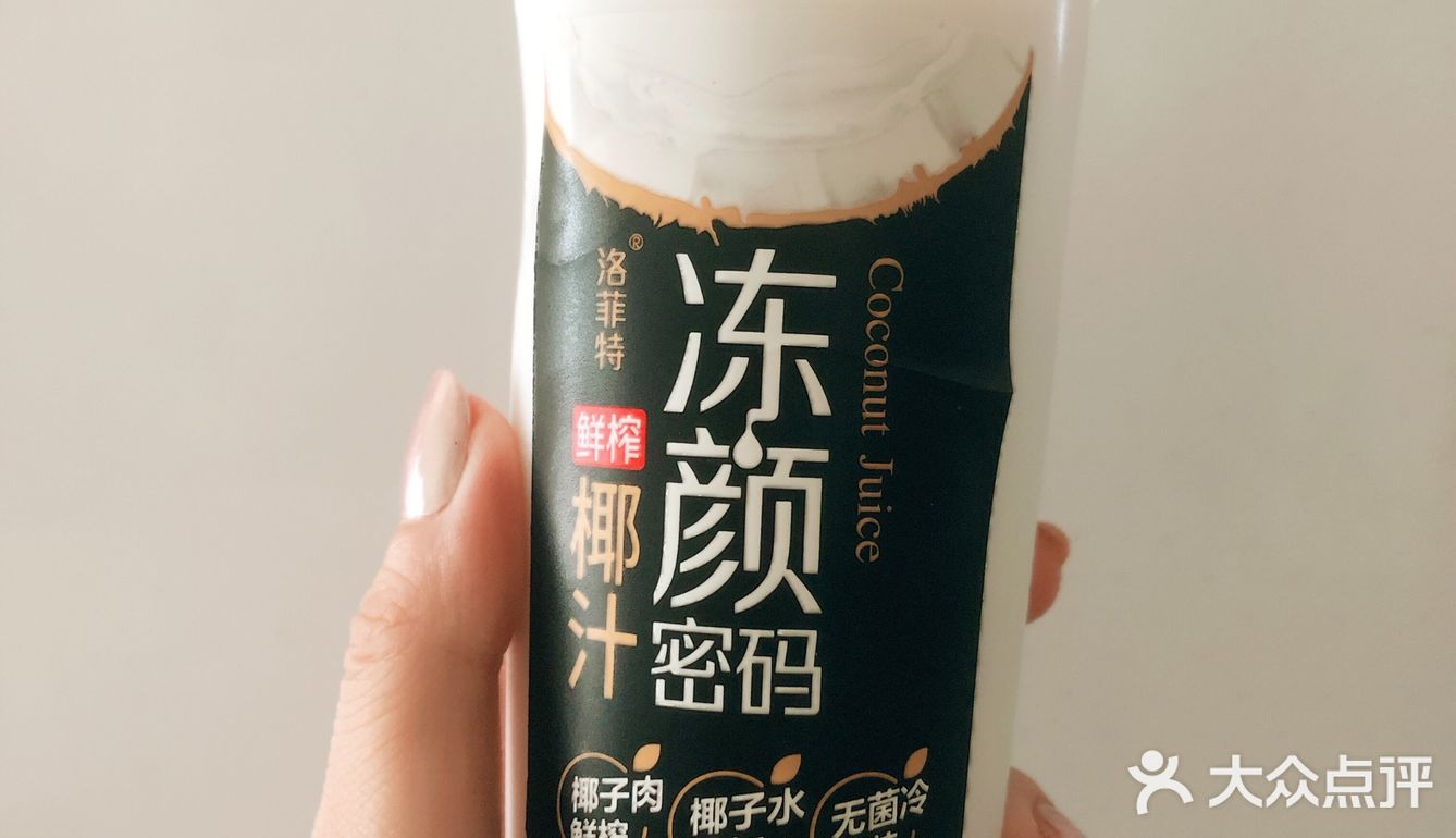 鲜榨椰汁🥥