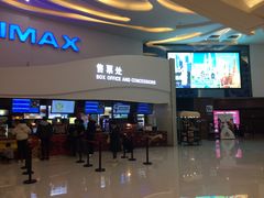 -卢米埃IMAX影城(温州万象城激光店)