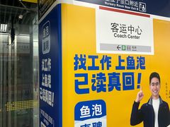 -杭州九堡客运中心