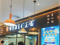 -豫楚源美猴王·面(武商广场店)