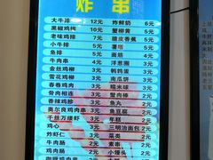 -张记炸串肠粉
