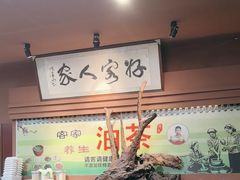 -客家养生油茶(汕尾店)