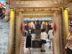 -唐山宴