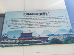 -雁滩公园