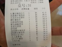 账单-大咀港式茶餐厅(海岸城店)